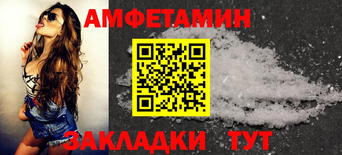 Кушва  Амфетамин  Вход с VPN  АМФЕТАМИН Premium 