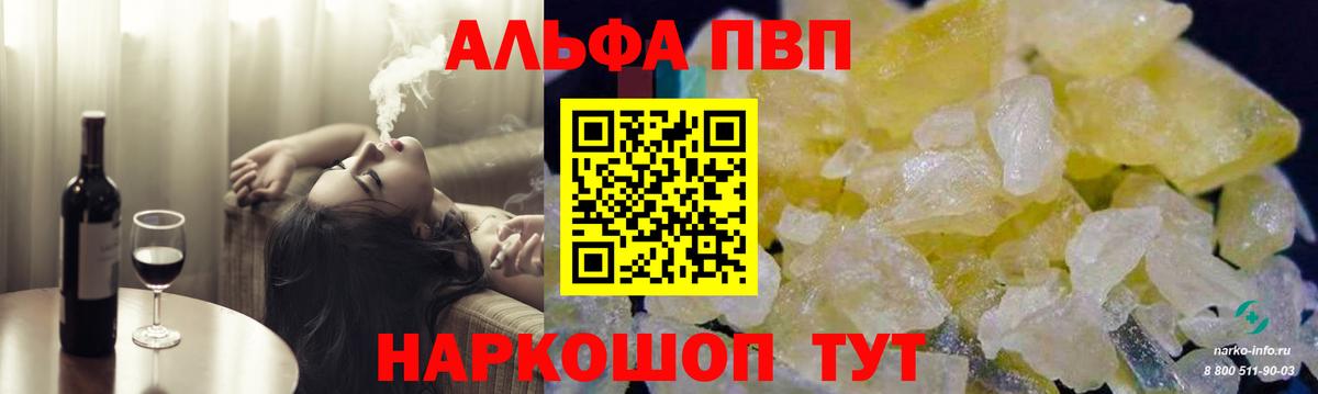 Кушва  Alpha PVP крисы CK  Вход с VPN  A PVP  A-PVP Соль 