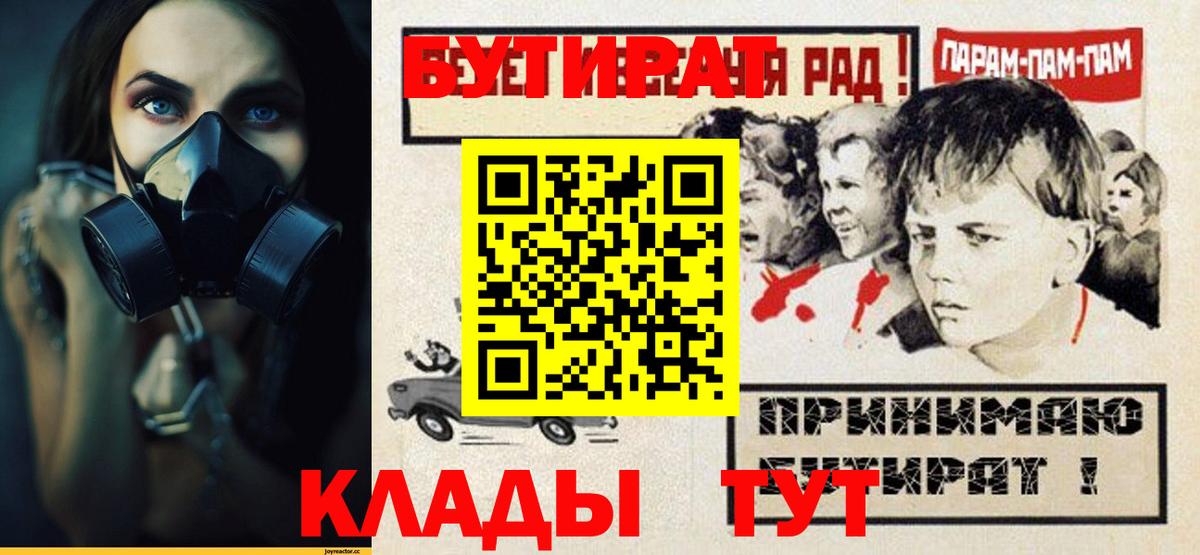 БУТИРАТ Butirat  Вход с VPN  Кушва 