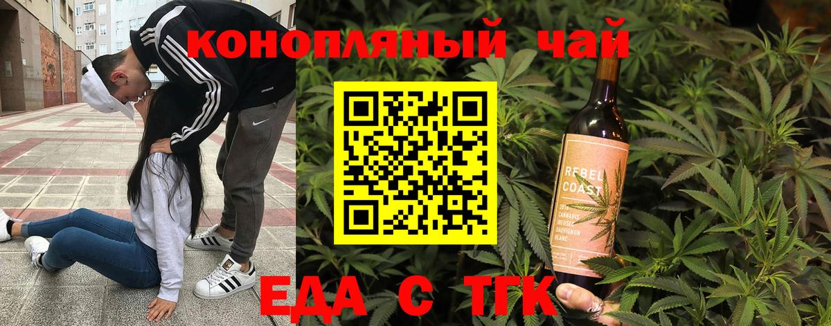 Canna-Cookies конопля  Вход с VPN  Кушва 