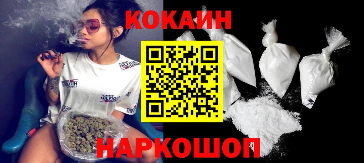 Кушва  COCAIN  Cocaine 98%  Вход с VPN  КОКАИН Эквадор 