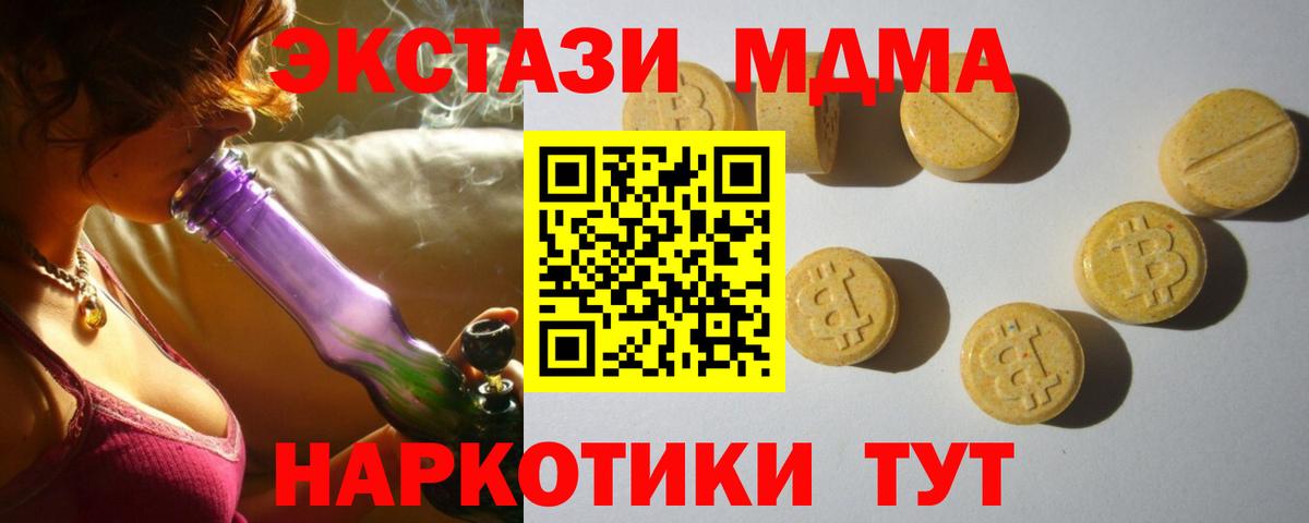 Экстази 99%  Вход с VPN  Экстази  Кушва  Экстази TESLA 