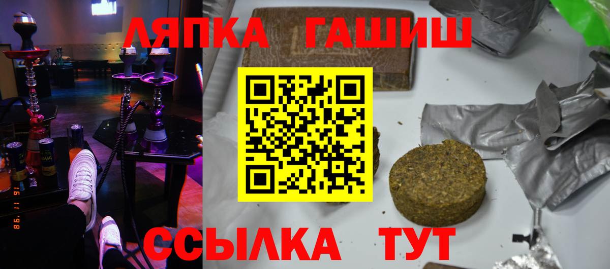 Гашиш Ice-O-Lator  ГАШ убойный  Вход с VPN  Кушва 