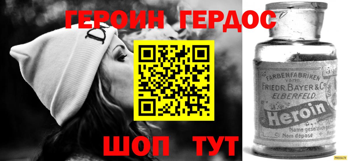 Героин Афган Кушва