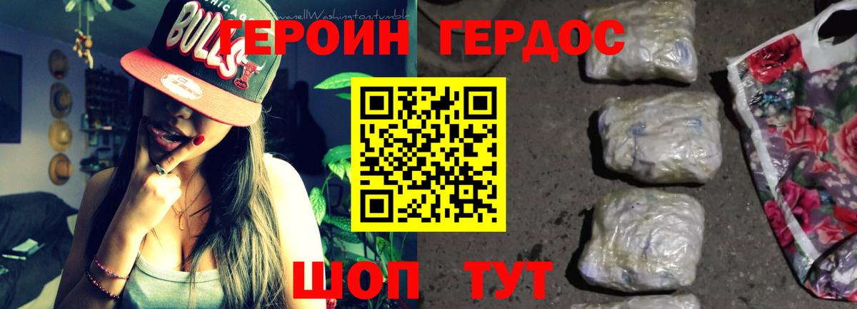 Кушва  Героин VHQ  Героин  Вход с VPN 