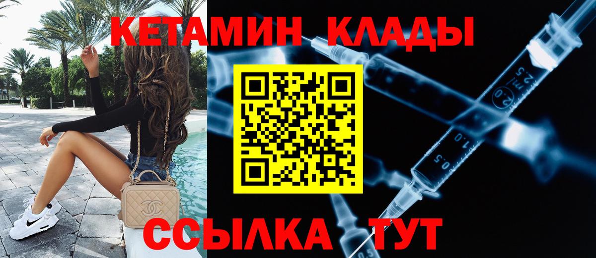 КЕТАМИН VHQ Кушва