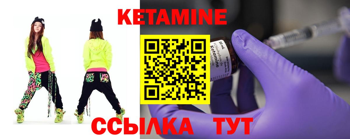 КЕТАМИН VHQ  Вход с VPN  ОМГ ОМГ вход  Кушва  КЕТАМИН VHQ 