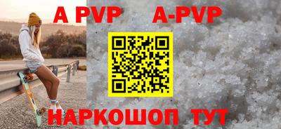 apvp Дубна