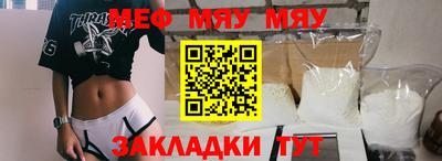 мефедрон мука Донецк