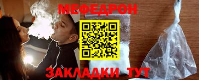 мефедрон мука Донецк
