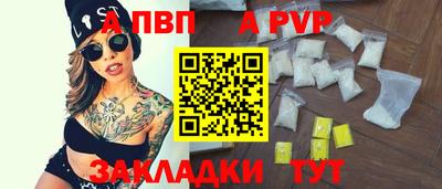 apvp Дубна