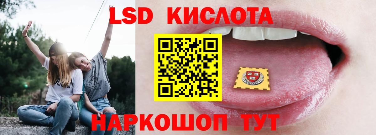 LSD-25 экстази ecstasy Кушва