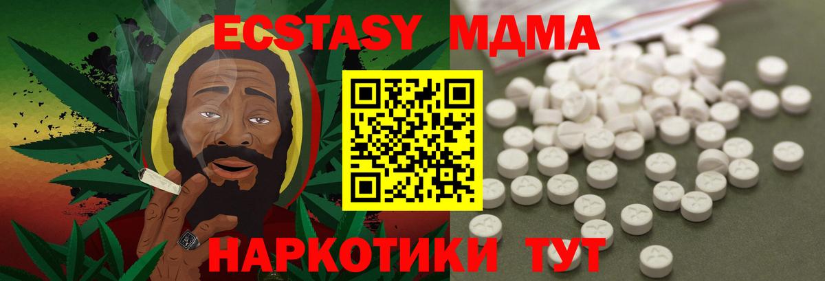 МДМА молли  МДМА crystal  MDMA  Вход с VPN  Кушва 