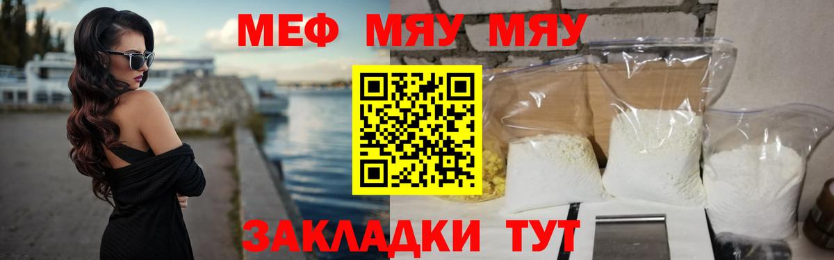 Мефедрон Кушва
