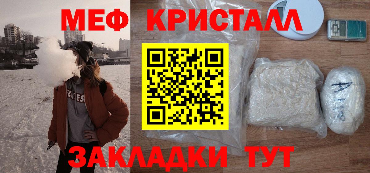 МЕФ кристаллы  Меф  Меф  Кушва  где найти   Вход с VPN  МЕФ кристаллы 