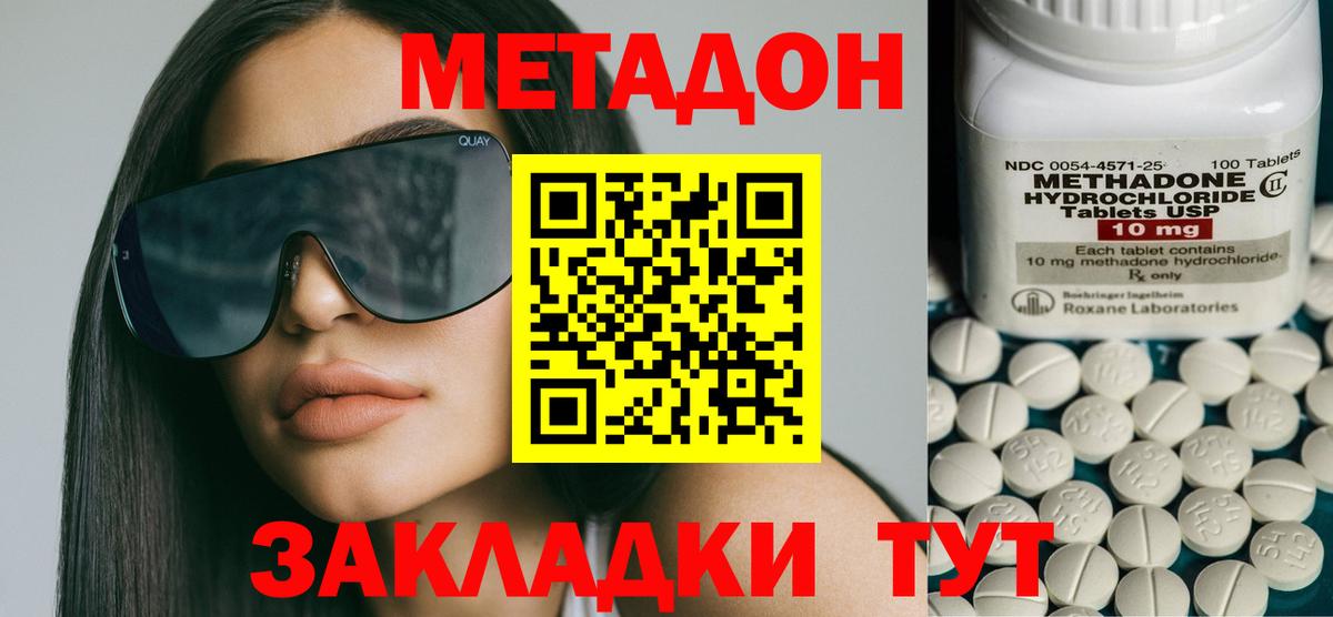 Кушва  МЕТАДОН кристалл  Вход с VPN 