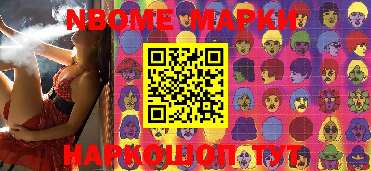 что такое   Наркотические марки  Вход с VPN  Марки 25I-NBOMe 1,5мг  Марки 25I-NBOMe 1,5мг  Кушва 